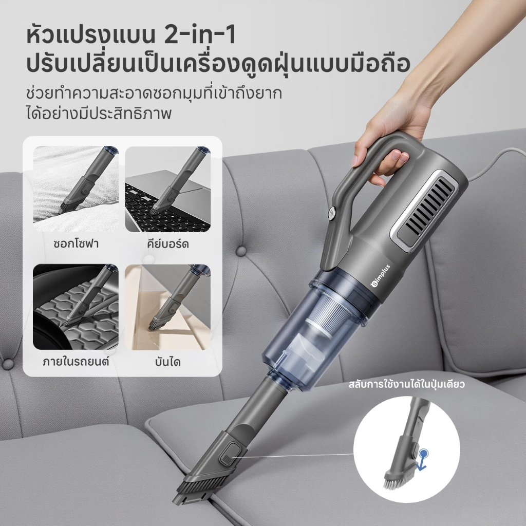 Simplus PP Krit เครื่องดูดฝุ่นมีสาย 18000PA/17000PA XCQH008/XCQH011 thumbnail 6