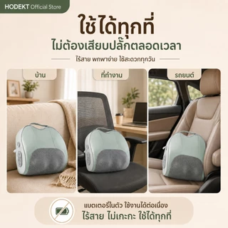 HODEKT หมอนนวดคอไฟฟ้าไร้สาย เครื่องนวดคอ บ่า ไหล่ ประคบร้อน นวด 3D สองทิศทาง