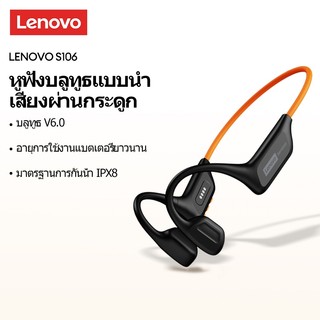 Lenovo S106 Bone Conduction หูฟังบลูทูธเสียงไฮไฟ IPX8 กันน้ําป้องกันเหงื่อกีฬาเพลงบลูทูธ V6.0