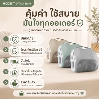 HODEKT หมอนนวดคอไฟฟ้าไร้สาย เครื่องนวดคอ บ่า ไหล่ ประคบร้อน นวด 3D สองทิศทาง