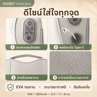 HODEKT หมอนนวดคอไฟฟ้าไร้สาย เครื่องนวดคอ บ่า ไหล่ ประคบร้อน นวด 3D สองทิศทาง