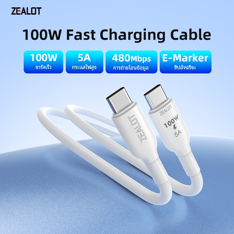 ZEALOT XC006 100W Fast สายชาร์จประเภท C ถึง Type C 5A สายซิลิโคน PD Fast Charge ข้อมูลสาย 1M 2M สําหรับโทรศัพท์แท็บเล็ตแล็ปท็อป