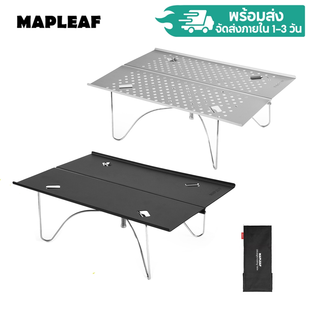 MAPLEAF ต๊ะพับแคมป์ปิ้ง อลูมิเนียม เบาพิเศษ โต๊ะพับได้พกพา สำหรับเดินป่า ปิคนิค BBQ ชายหาด พร้อมส่ง