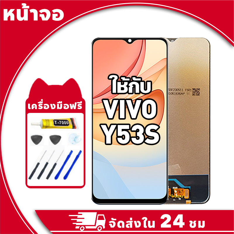 หน้าจอ สำหรับ VIVO Y53s จอ LCD พร้อมทัชสกรีน ใช้กับ วีโว่ y53s อะไหล่มือถือ คุณภาพสูง ฟรีกาวและไขควง