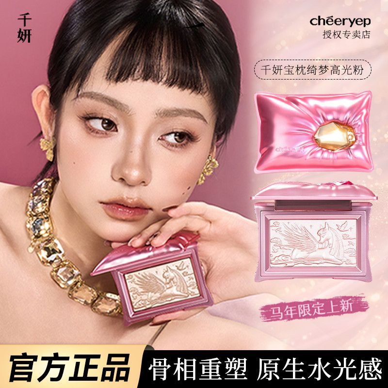 千修容盘高光 ไชโยป ปากกาเน้นข้อความ แฟลชสีชมพูอายแชโดว์แรเงาคอนทัวร์พาเลททําให้ขึ้น