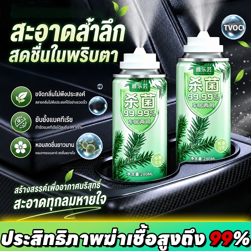 🍃ไม่ฉุน ปลอดภัยและอ่อนโยน🍃MK น้ำยาดับกลิ่นในรถยนต์ สเปรย์ดับกลิ่นรถยนต์ สลายกลิ่นลึกถึงระดับโมเลกุล กำจัดกลิ่นบุหรี่ สัตว์เลี้ยง เหงื่อ