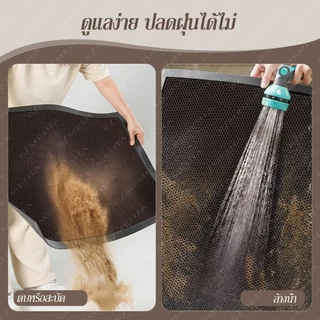 พรมดักฝุ่นหน้าบ้าน พรมเช็ดเท้า พรมดักฝุ่น ตาข่ายยางยืด ขนาดใหญ่ กันลื่น ทำความสะอาดง่าย