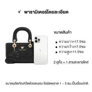 Disney Small Square Bag กระเป๋าสะพายข้างสีขาวและดำ ขนาดกระทัดรัดแต่มีความจุเยอะ ออกแบบหรูหรา