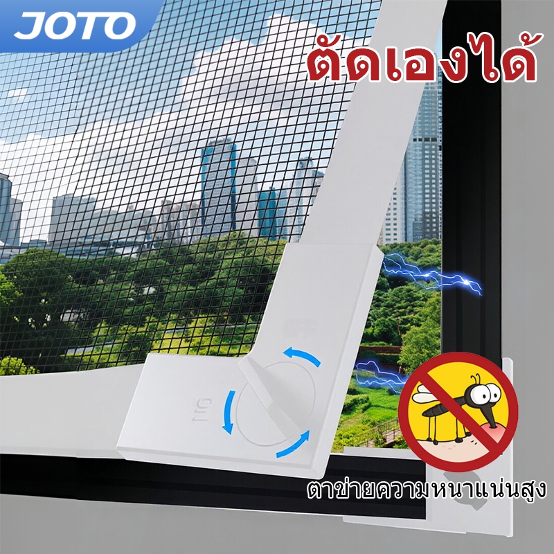 JOTO มุ้งหน้าต่างกันยุง มุ้งลวดแม่เหล็กDIY ตาข่ายไฟเบอร์กลาส ติดตั้งง่าย ตัดได้อิสระ กันแมลง