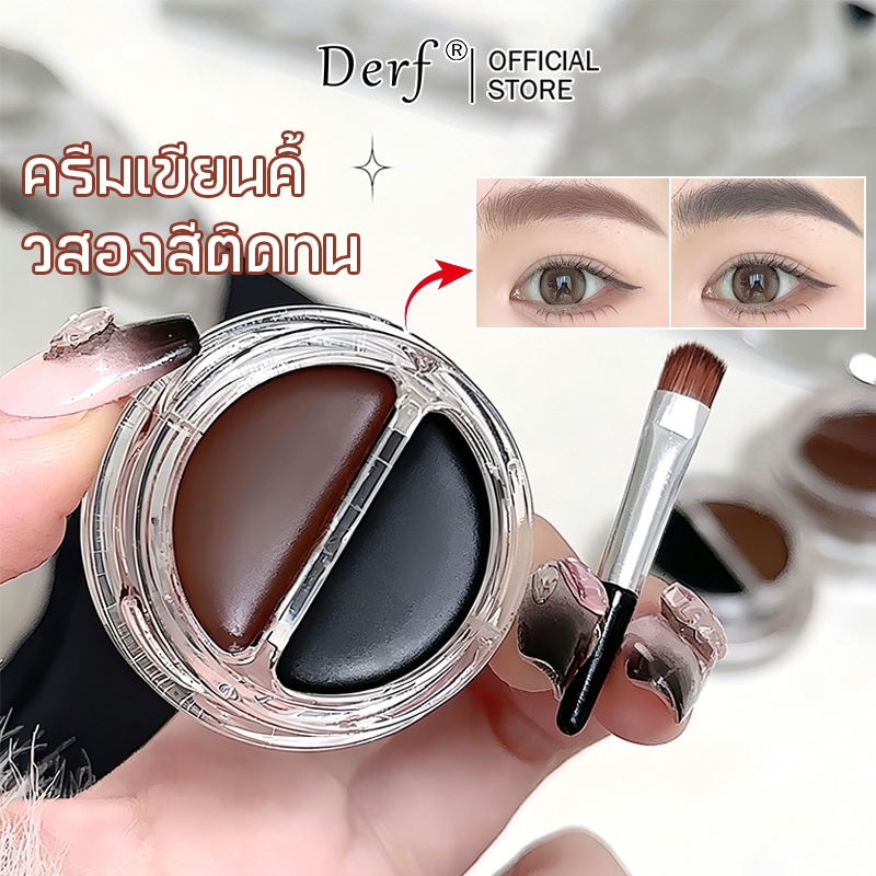 Multicolor Eyebrow Gel 2 สี Eyebrow Powder Wax Matte Tinted Dye ติดทนนานเครื่องสําอางแต่งหน้าธรรมชาติพร้อมแปรงเขียนคิ้ว