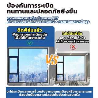 ฟิล์มกันแดดติดกระจกบ้าน CARBON VLT กันร้อน UV 99% ลดความร้อน กันแสง เพิ่มความเป็นส่วนตัว ติดตั้งง่าย