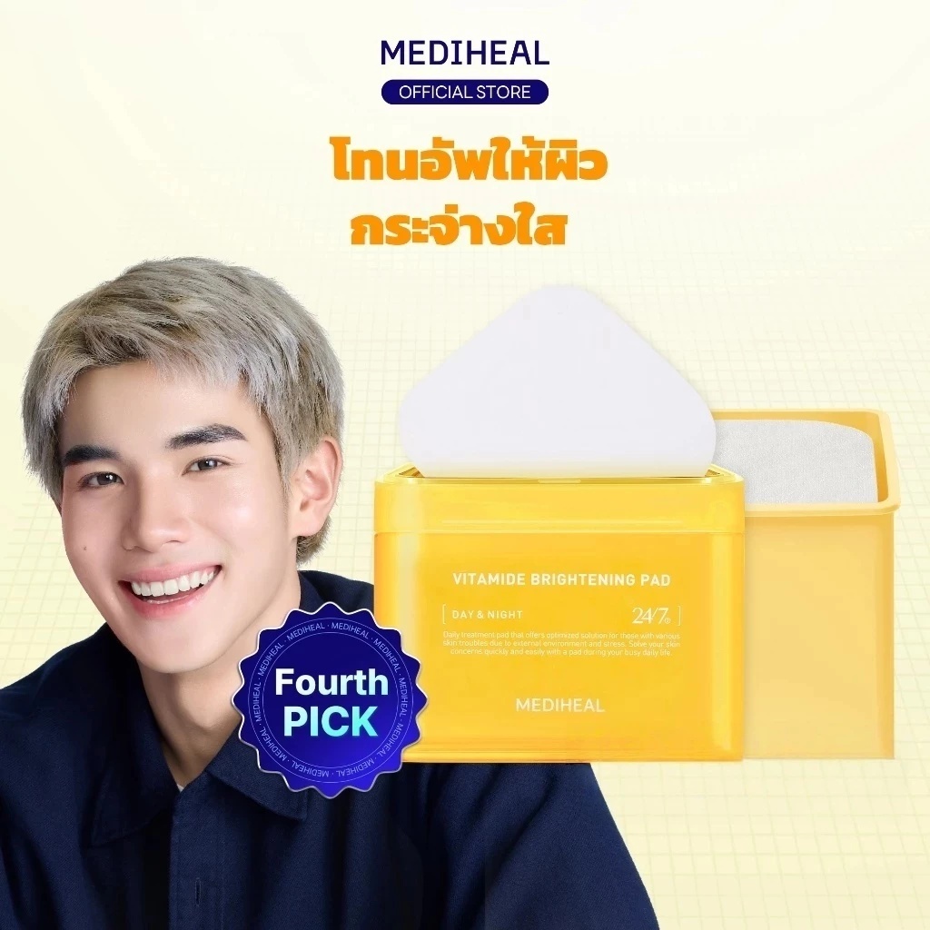 MEDIHEAL Vitamide Toner Pad (100 แผ่น) - แพดลดจุดด่างดำ โทนอัพผิว ผิวกระจ่างใส