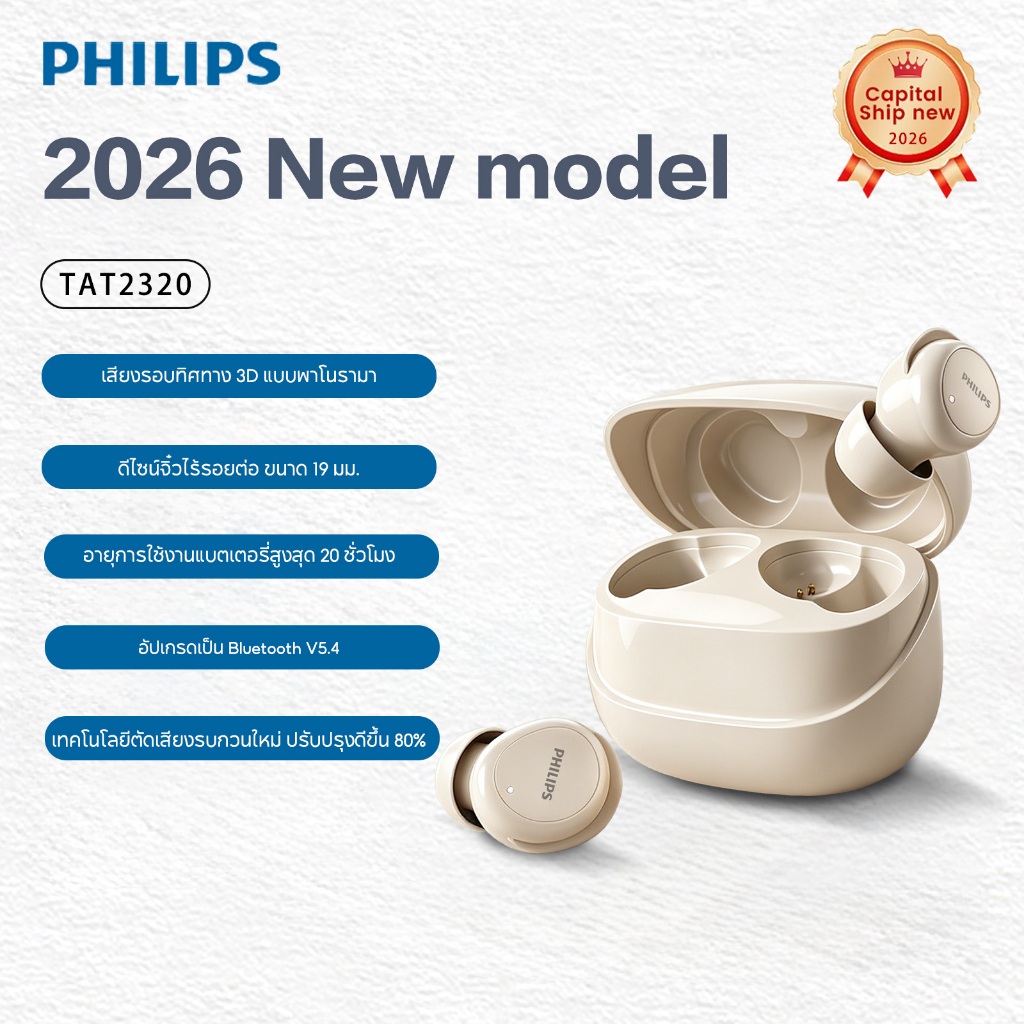 หูฟังบลูทูธ PHILIPS Bean In-Ear TAT2320 หูฟังไร้สาย True ตัดเสียงรบกวนไม่มีหูความดันหูฟังนอนหลับ