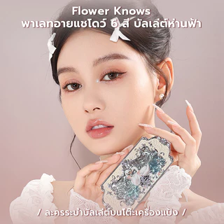 Flower Knows Swan Ballet Series พาเลทอายแชโดว์หกสี Long-lasting Effect Silky Powder 6.5g