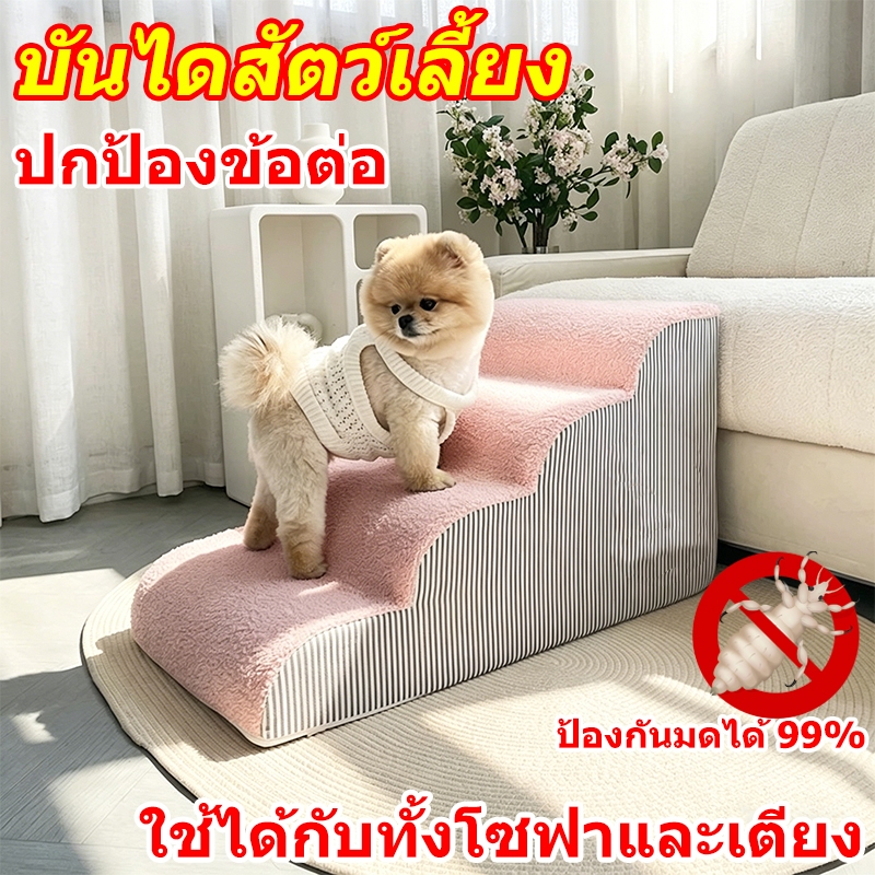 บันไดสัตว์เลี้ยง บันไดสุนัข แมว บันไดทางลาด แบบนุ่ม พับได้ พกพาสะดวก ปรับความสูงได้ ทนต่อการสึกหรอ รับน้ำหนักดี