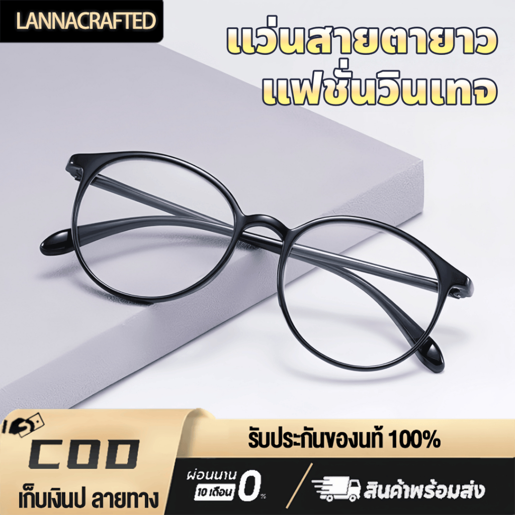 แว่นตาอ่านหนังสือ ทรงกลม ป้องกันแสงสีฟ้า น้ำหนักเบา เรียบหรู เรียบง่าย สินค้าแฟชั่นเดี่ยว แว่นสายตายาว +1.0 ถึง +4.0