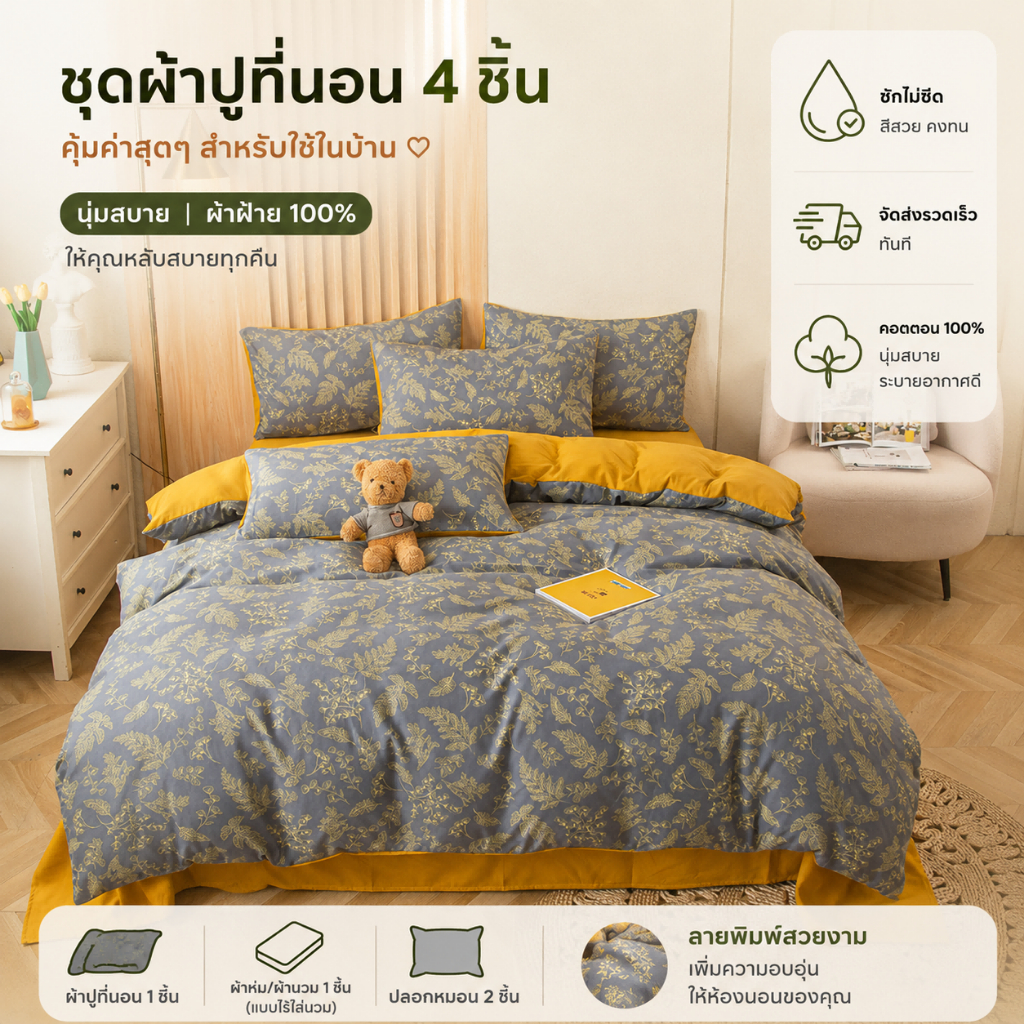 ชุดผ้าปูที่นอนคอตตอนแท้ ลายดอกไม้โบราณสีเทาทอง นุ่มระบายอากาศ คุ้มค่า สิ่งจำเป็นในบ้าน หลายขนาด