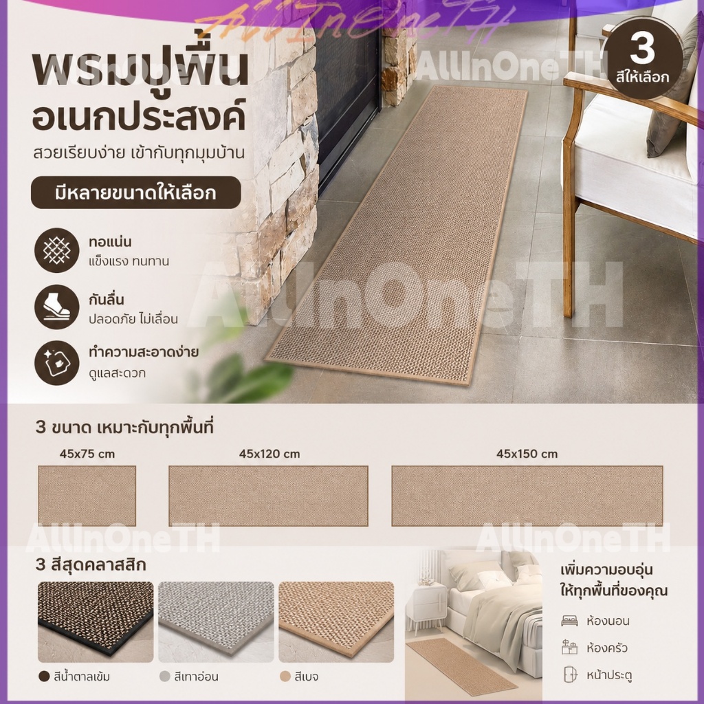 🎯 ขายดี พรมผ้าลินินหลายขนาดและหลายสี พร้อมแผ่นรองยาง พรมปูพื้นแบบพับได้ ซับน้ำได้ดี กันลื่น ลายทวิล และกันคราบสกปรก