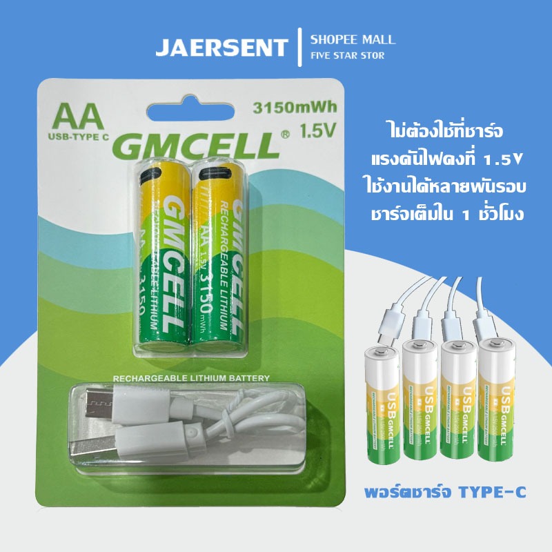JAERSENT Type-C แบตเตอรี่ลิเธียมแบบชาร์จไฟได้ แบตเตอรี่ลิเธียมไอออน  AA 3150mWh/ขนาด AAA 750mWh แบตเตอรี่ลิเธียมแบบชาร์จไฟได้ 1.5V แบตเตอรี่สำหรับชาร์จ