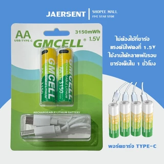 JAERSENT Type-C แบตเตอรี่ลิเธียมแบบชาร์จไฟได้ แบตเตอรี่ลิเธียมไอออน AA 3150mWh/ขนาด AAA 750mWh แบตเตอรี่ลิเธียมแบบชาร์จไฟได้ 1.5V สำหรับชาร์จ