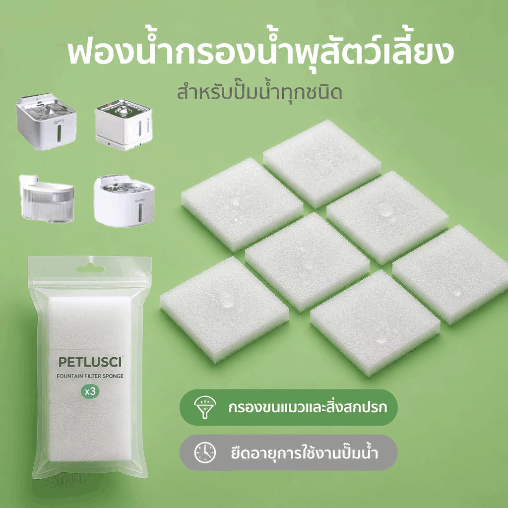 ฟองน้ำปั๊ม สำหรับน้ำพุสัตว์เลี้ยง อุปกรณ์น้ำพุแมว อุปกรณ์เสริมที่ให้น้ำสำหรับสัตว์เลี้ยง สำลีกรองปั้มน้ำ กรองสิ่งสกปรกในเพื่อให้สะอาด 3/6/9/12 ชิ้น
