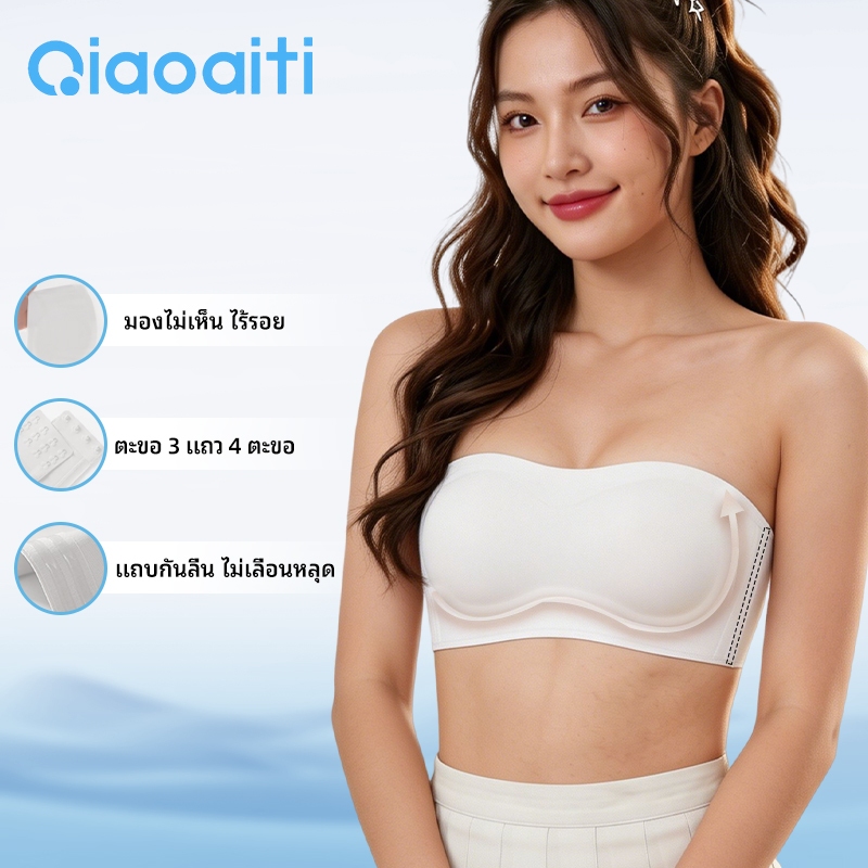 Qiaoaiti บราเกาะอก บราปีก ชุดชั้นในดันทรง ไร้รอยต่อ ซ่อนได้ กาวติดแน่นพิเศษ ไม่หลุดง่าย แนบสนิทกับทรวงอก ของจำเป็นหน้าร้อน 2382