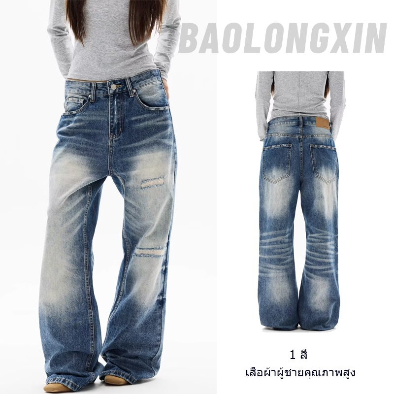 Baolongxin อเมริกันย้อนยุคสวมใส่กางเกงยีนส์ขากว้างล้างออก
