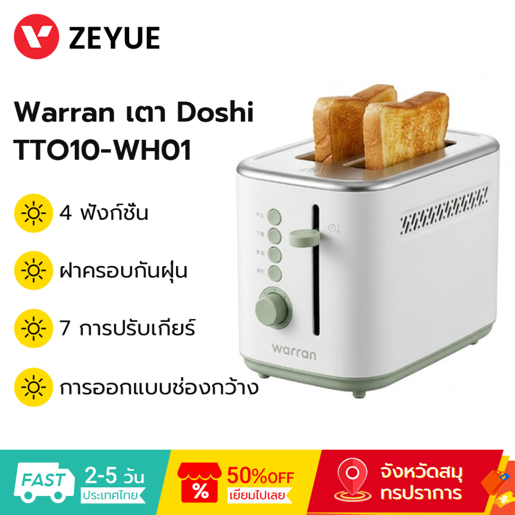 Warran TTO10 เครื่องปิ้งขนมปังเครื่องทําขนมปัง 2 ชิ้นเครื่องปิ้งขนมปังขนาดเล็กพร้อมช่องใส่กว้างสําหร