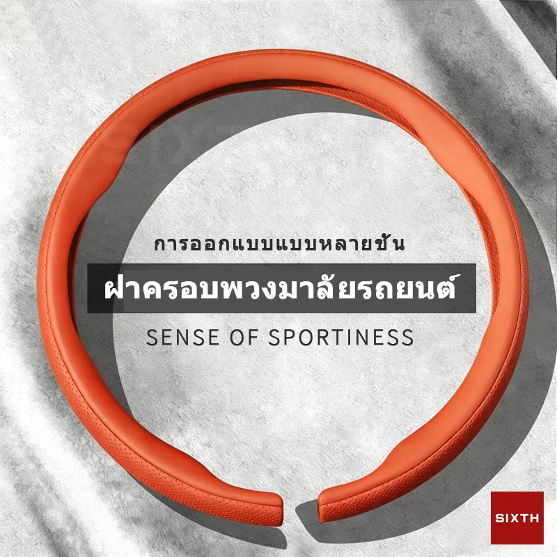 ปลอกหุ้ฝาครอบพวงมาลัยรถยนต์ 36 ซม./38 ซม. ที่หุ้มพวงมาลัยรถหนัง Nappa Premium - ออกแบบและระบายอากาศดี พอดีกับรถทุก เพิ่มความสบายขณะขับขี่ 15นิ้ว 14นิ้ว 36CM 38CM car steering wheel cover