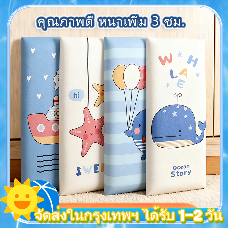 บุผนังกันกระแทก เบาะติดหัวเตียง 120*50CM หนา 30 มม. วอลเปเปอร์ติดผนัง วอลเปเปอร์กาวในตัว หนัง หุ้มฟองน้ำ วอลเปเปอร์ลายการ์ตูน เบ