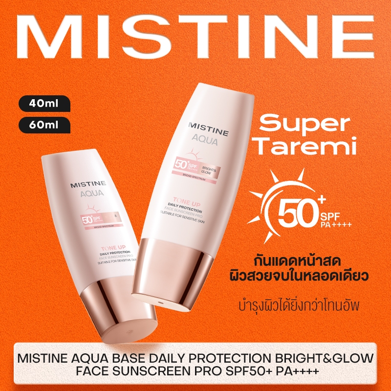 MISTINE FLASH NEWMISTINE TINTED SUNSCREEN AQUA BASE DAILY PROTECTION BRIGHT&GLOW SPF50+ PA++++