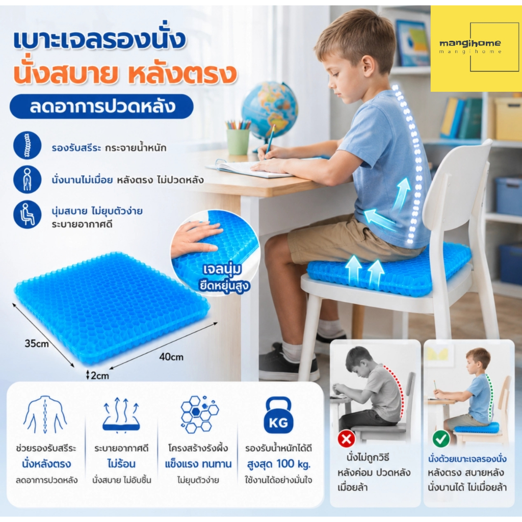 เบาะรองนั่งเจล เบาะรองนั่งเจลรังผึ้ง เบาะเจล เบาะรองนั่งเจลรังผึ้ง มีหลายขนาด พร้อมผ้าคลุมผ้าถอดซักได้