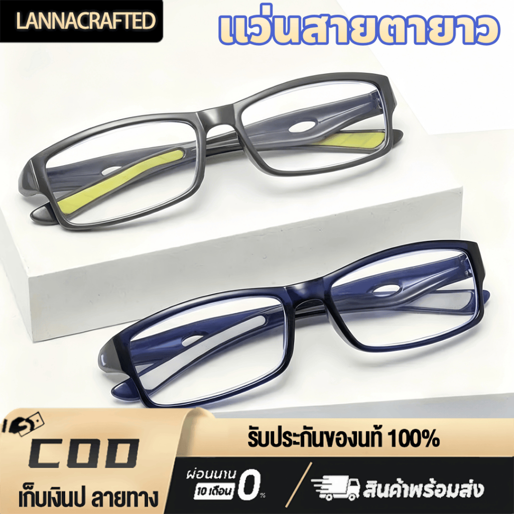 แว่นสายตายาว แนววินเทจ แว่นตากีฬา เลนส์บลูบล็อค กรองแสงคอม น้ำหนักเบา ใส่สบาย อ่านหนังสือ/เล่นมือถือได้ เหมาะกับผู้สูงวัย