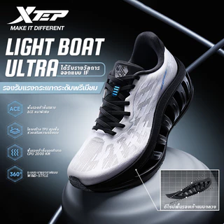【xtep】LIGHT BOAT ULTRA | พื้นรองเท้าหนาพิเศษ โครงสร้างรองรับแรงกระแทกแบบใหม่ รองเท้าที่สวมใส่สบายสำหรับการวิ่งเหยาะๆหลังการแข่งขัน