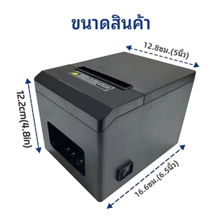 RP30 เครื่องพิมพ์ใบเสร็จ 80mm ตัดกระดาษอัตโนมัติ บลูทูธ+USB สำหรับ POS ร้านอาหาร/ค้าปลีก ios & Android