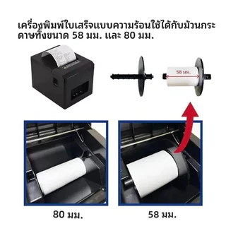 RP30 เครื่องพิมพ์ใบเสร็จ 80mm ตัดกระดาษอัตโนมัติ บลูทูธ+USB สำหรับ POS ร้านอาหาร/ค้าปลีก ios & Android