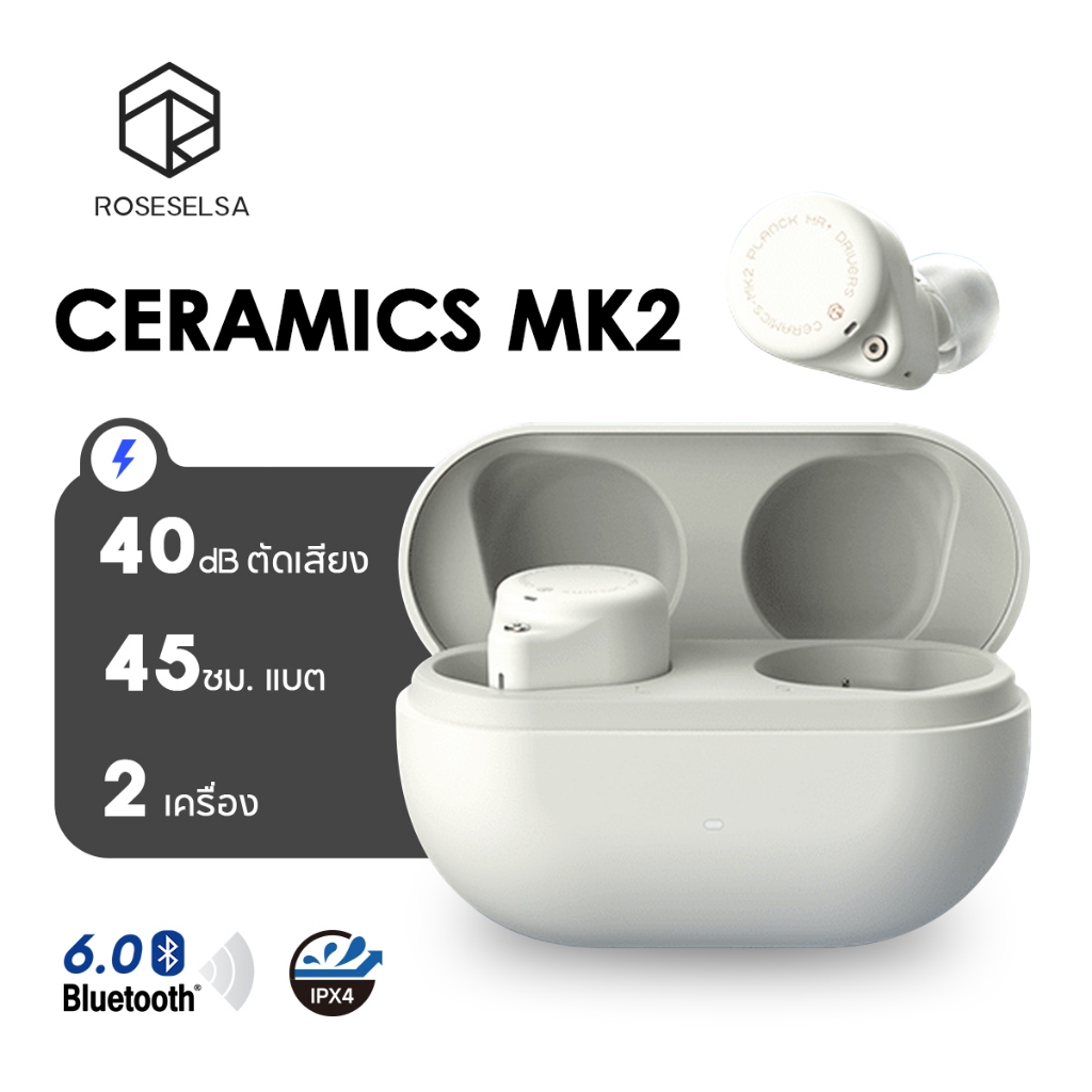 ROSESELSA Ceramics MK2 หูฟังไร้สายตัดเสียง ANC 40dB เสียง Hi-Res รองรับ LDAC โหมดเกมหน่วงต่ำ 47ms Bluetooth 6.0 เชื่อมต่อ 2 เครื่อง แบตอึด 45 ชม. กันน้ำ IPX4