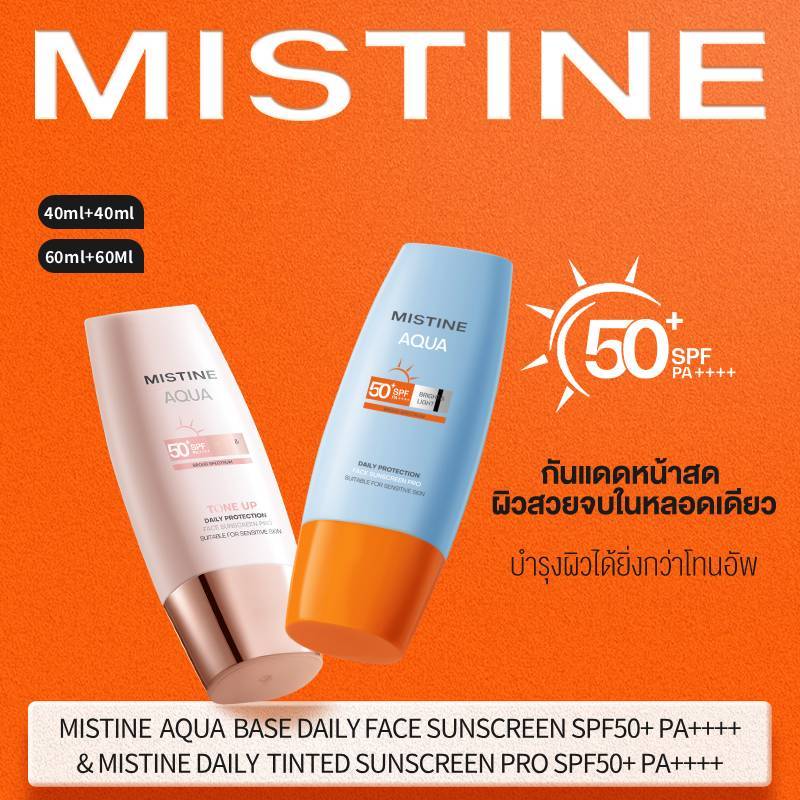 【Live Exclusive】 MISTINE HOT COMBO TONE UP SUNSCREEN SPF50+ PA++++ 40ML 60ML กันแดดหน้าสด'ผิวสวยจบในหลอดเดียว สัมผัสซ่าน้ํา'สดชื่นเซตฟิล์มไว เนื้อสัมผัสแบบน้ํา เกลี่ยงสัมผัสฉ่าน้ํา สดชินเซตฟิล์มไวาย