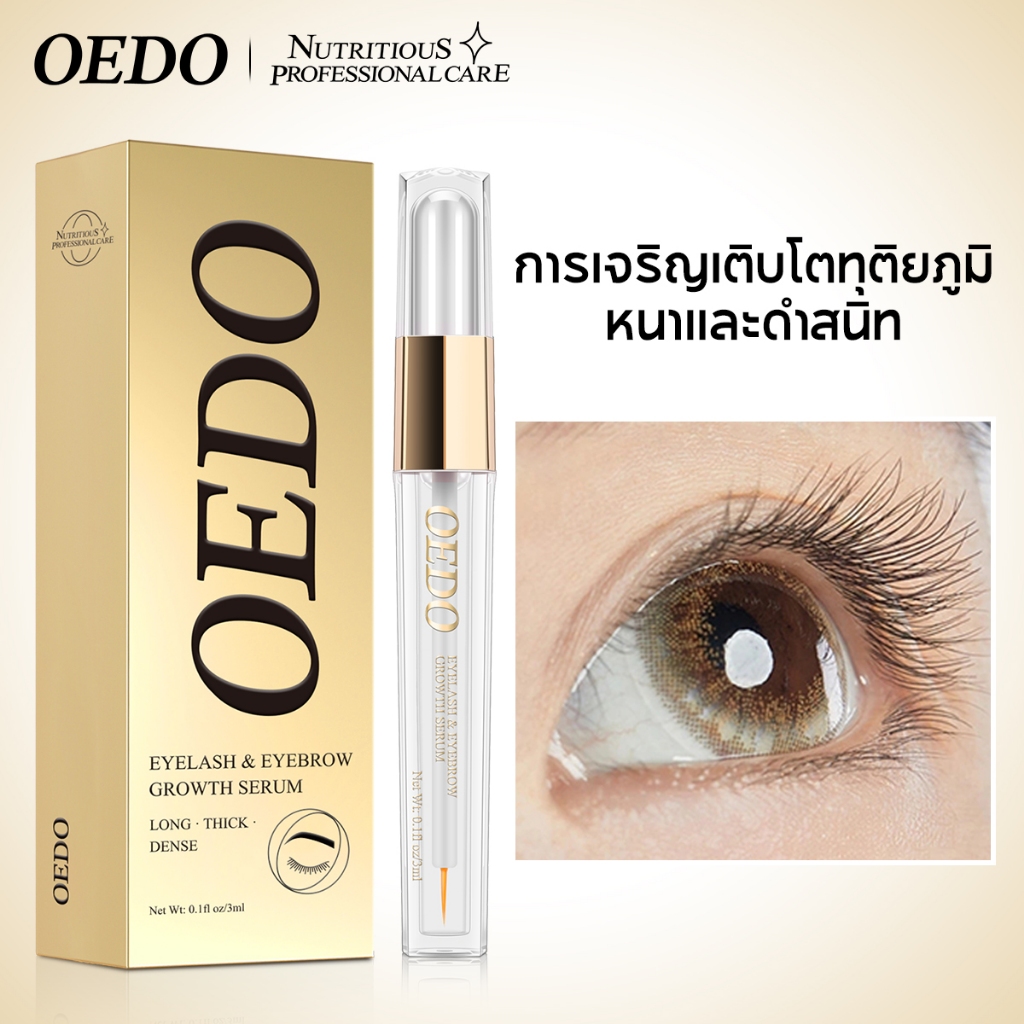 OEDO FDA เซรั่มคิ้วและขนตา ขนตา เซรั่มขนตา Serum มาสคาร่าใส  หนาขึ้น มีเสน่ห์มากขึ้น ตะขนตายาวขึ้น มาสคาร่า