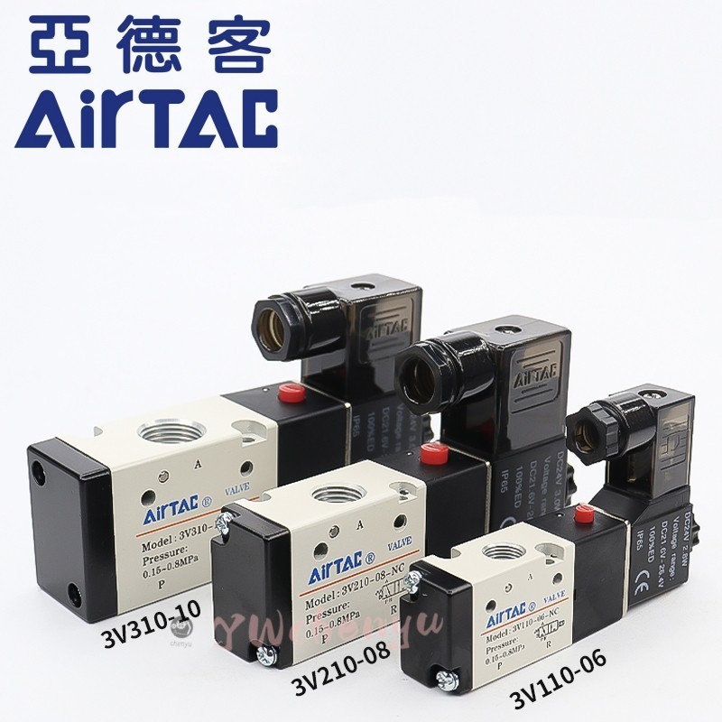 AirTAC วาล์วโซลินอยด์ 3V210-08 3V310-10 3V110-06  AC220V DC24V วาล์วควบคุมทิศทาง 3 ทาง 2 ตำแหน่ง