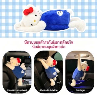 กล่องทิชชู่ในรถ กล่องทิชชู่ในรถยนต์กล่องเก็บกระดาษสาวน่ารักอุปกรณ์ตกแต่งรถยนต์ กระเป๋ากระดาษทิชชู่