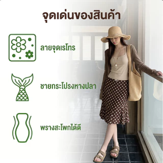 กระโปรงเอไลน์สั้นผู้หญิง ลายจุด PKA สีน้ำตาล แบบใหม่ trend ครอบคลุมทุกโอกาส