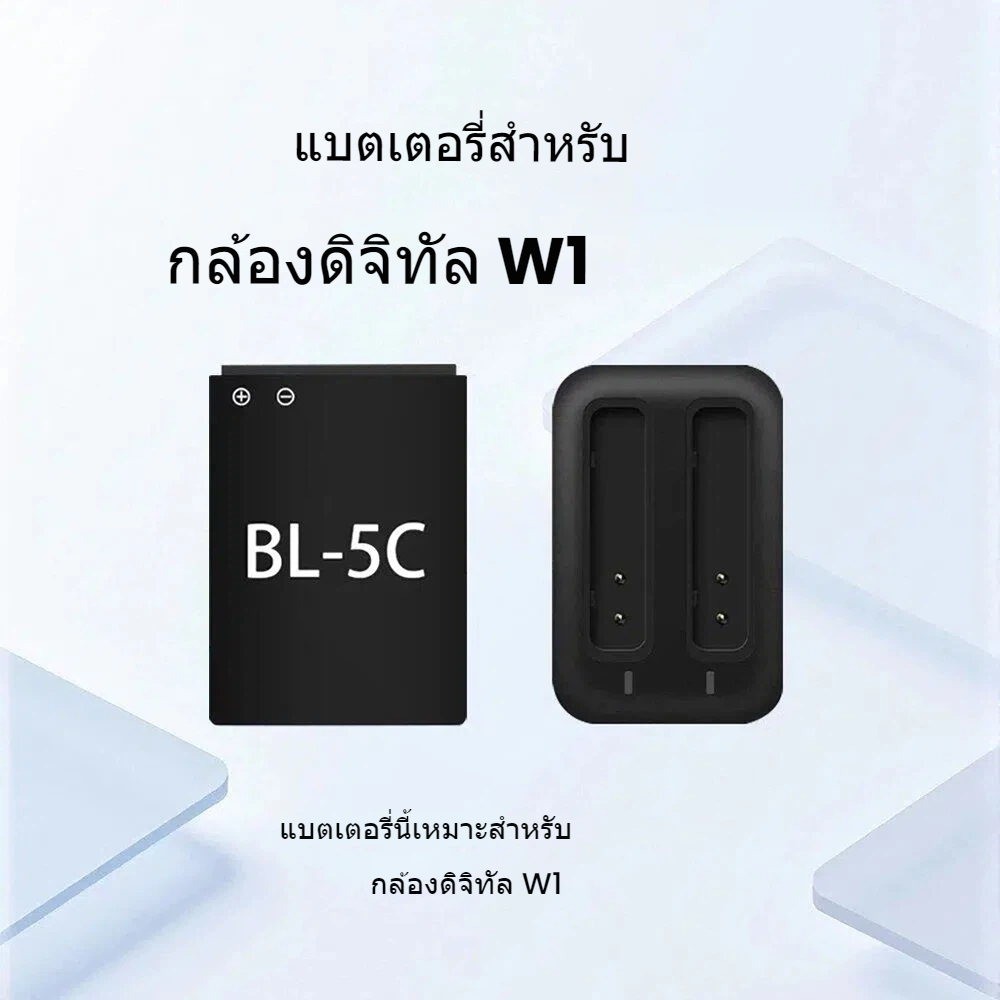 กล้องดิจิตอล W1 BL-5C แบตเตอรี่ลิเธียม 1150mAh 4.2V/1.0A Dual-Slot แบตเตอรี่และเครื่องชาร์จสําหรับ W
