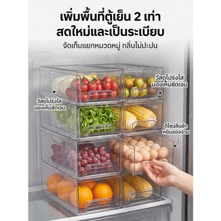 กล่องเก็บของแบบดึงออกได้ วางซ้อนกันได้ ความจุมาก พร้อมรางเลื่อน เหมาะสําหรับใช้ในตู้เย็น ห้องครัว ห้องนอน แข็งแรงทนทาน มีให้เลือกหลากหลายขนาด