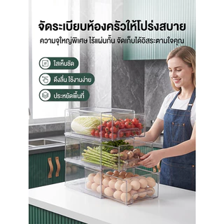 กล่องเก็บของแบบดึงออกได้ วางซ้อนกันได้ ความจุมาก พร้อมรางเลื่อน เหมาะสําหรับใช้ในตู้เย็น ห้องครัว ห้องนอน แข็งแรงทนทาน มีให้เลือกหลากหลายขนาด