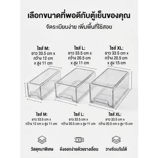 กล่องเก็บของแบบดึงออกได้ วางซ้อนกันได้ ความจุมาก พร้อมรางเลื่อน เหมาะสําหรับใช้ในตู้เย็น ห้องครัว ห้องนอน แข็งแรงทนทาน มีให้เลือกหลากหลายขนาด