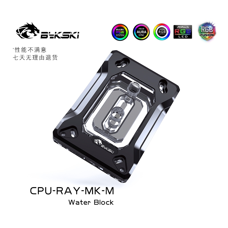 Bykski CPU-RAY-MK-M CPU Water Block ใช้งานร่วมกับ AMD Ryzen 5/7/9 AM5 / AM4 / TR4 / sTRX4 ซ็อกเก็ต