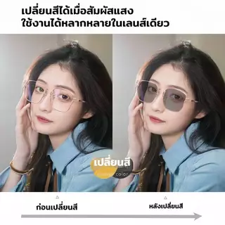 แว่นอ่านหนังสือ แว่นสายตายาว แว่นกันแดดเปลี่ยนสี UV400 เปลี่ยนสีเมื่อเจอแดด น้ำหนักเบา ทันสมัย มีหลายสีให้เลือก