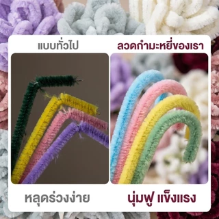 ลวดกำมะหยี่ 100 ชิ้น ยาว30ซม. กว้าง0.75ซม. สีสดใส ดัดง่าย DIY งานฝีมือทำดอกไม้ Pipe Cleaners พร้อมส่งจากไทย
