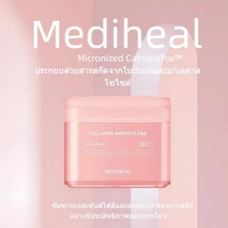 MEDIHEAL Collagen Ampoule Toner Pad (100 แผ่น) - แพดฟื้นฟูผิว เติมความชุ่มชื้น เพิ่มการบำรุงและความยืดหยุ่น